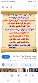 الجازي الشمري