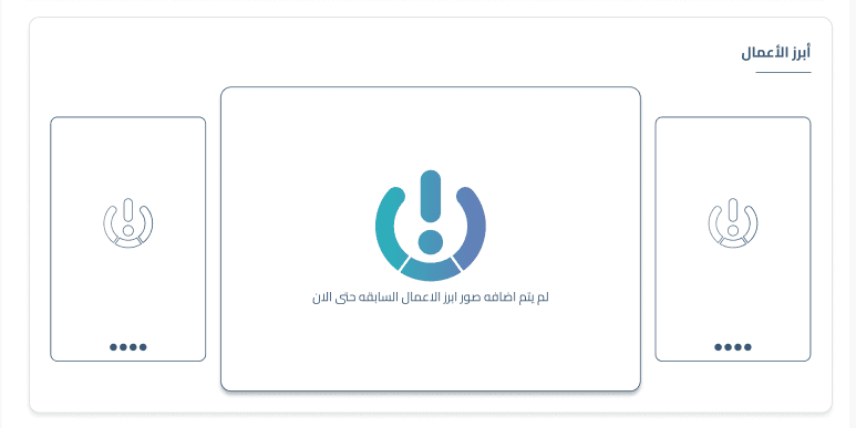 صورة الإعلان