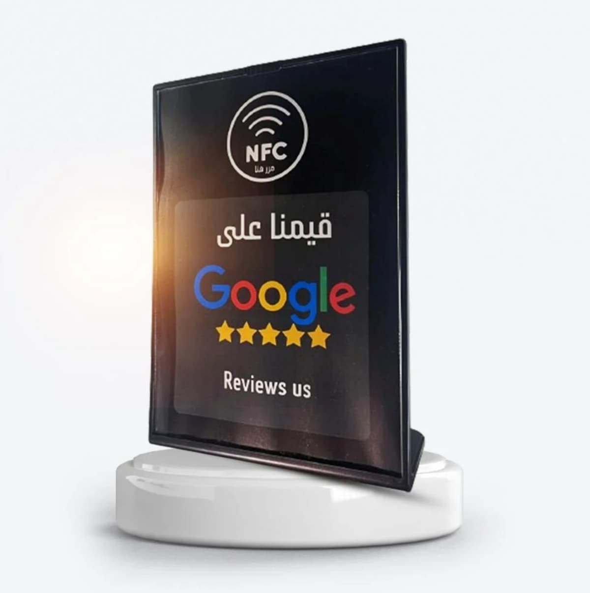 استادات وبطائق NFC